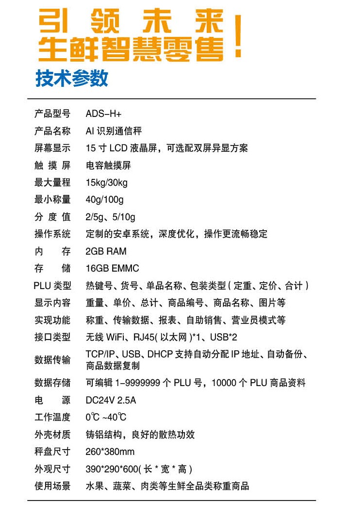 ADS-H+ Ai 技術.jpg