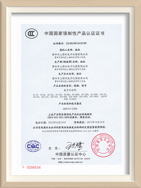 3C認證證書